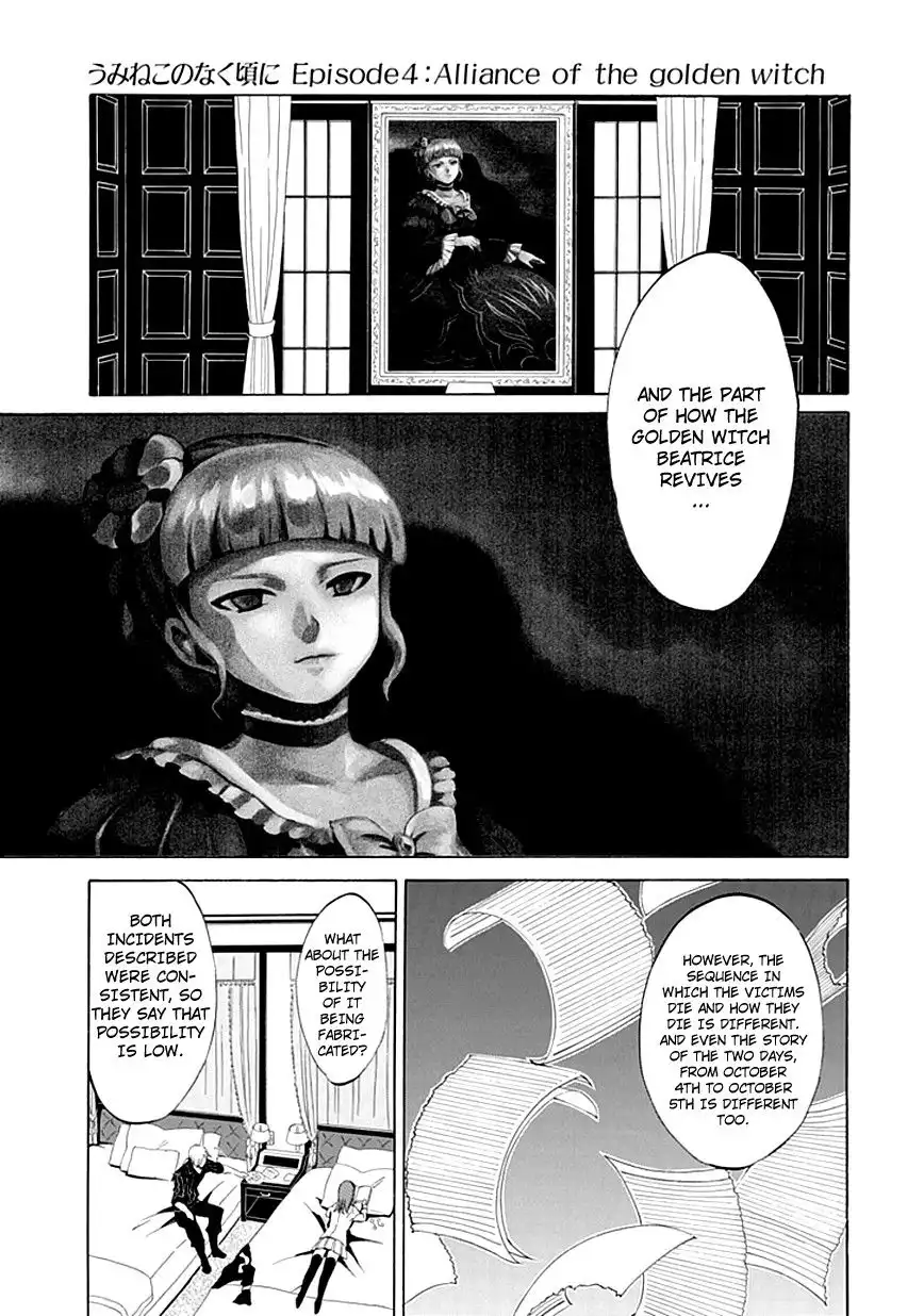 Umineko no Naku Koro ni Ep 4: Alliance of the Golden Witch Chapter 5 11